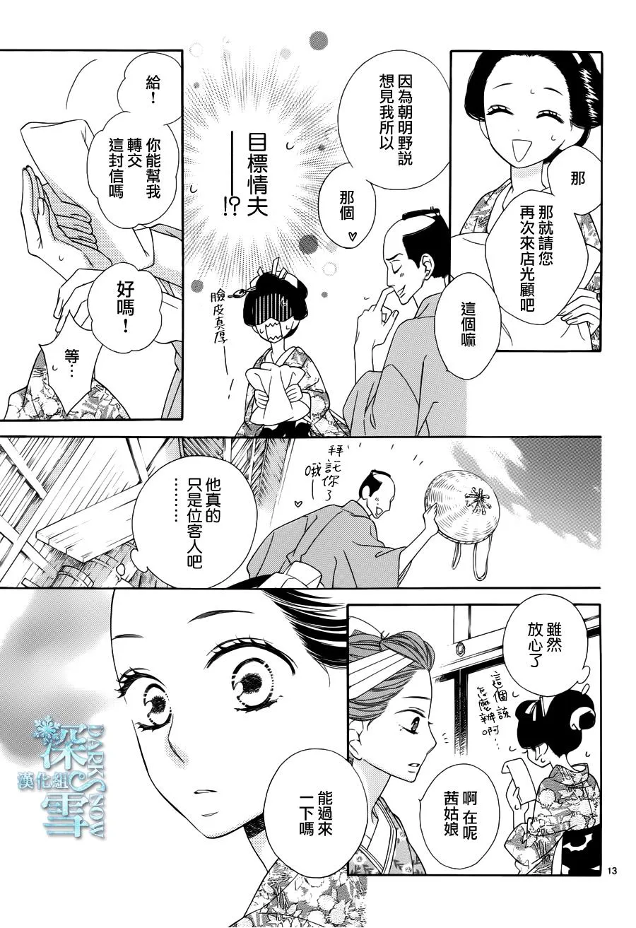 第16话 第14页