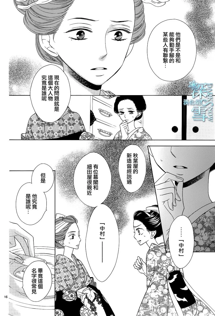 第16话 第17页