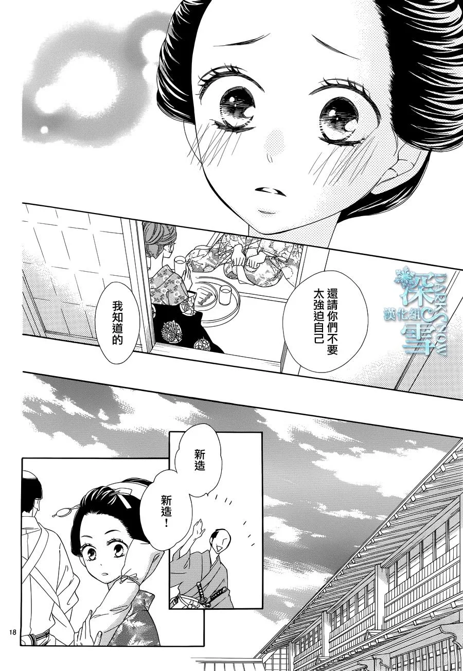 第16话 第19页