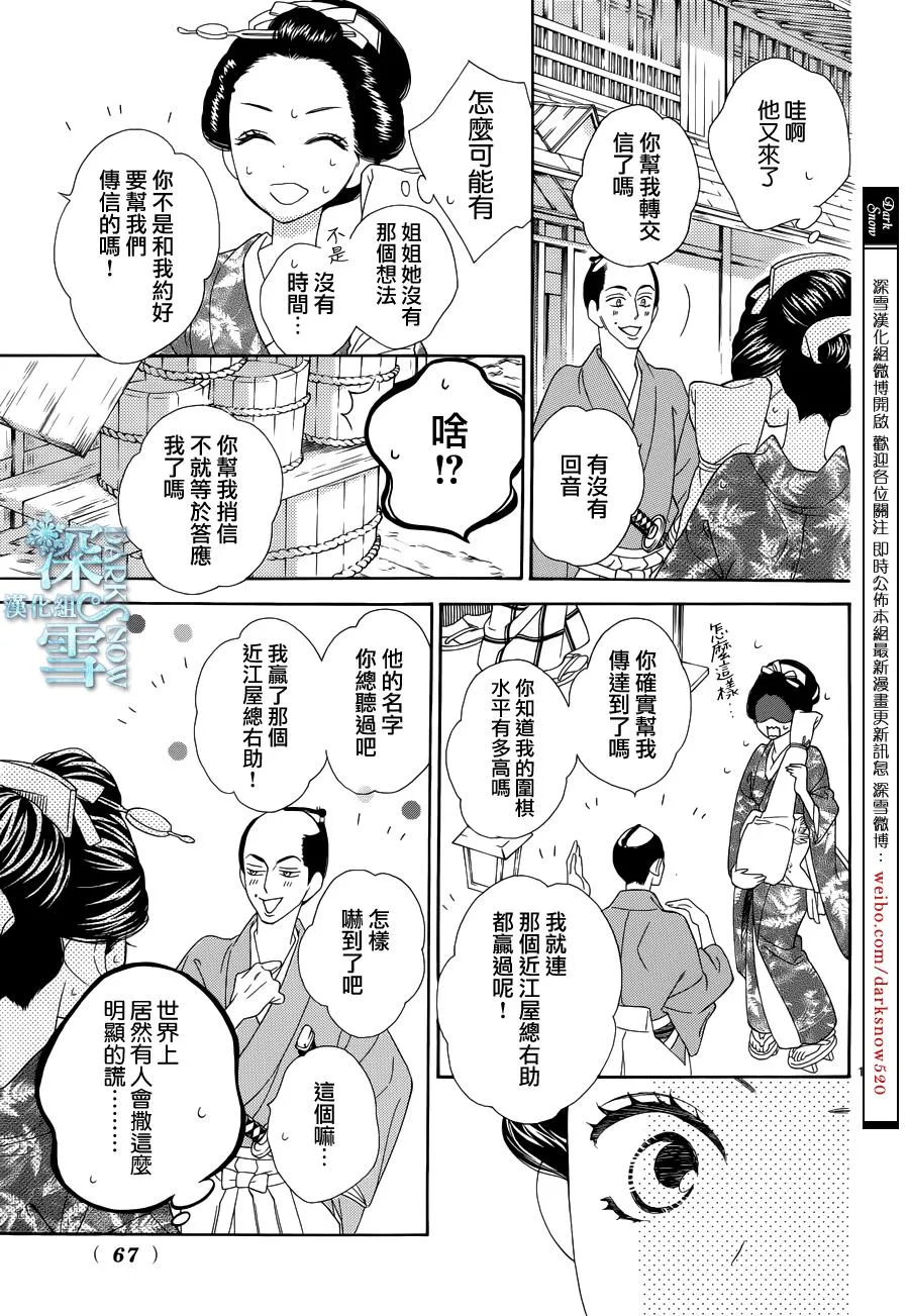第16话 第20页