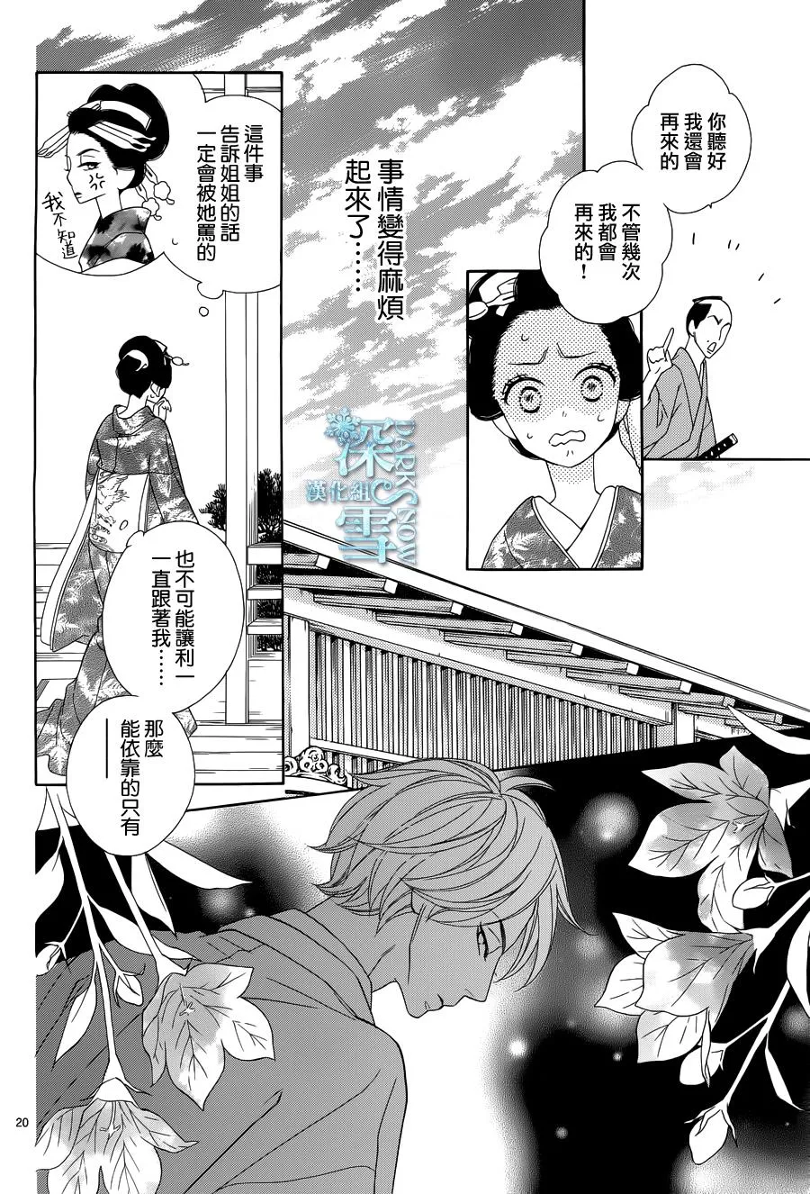 第16话 第21页