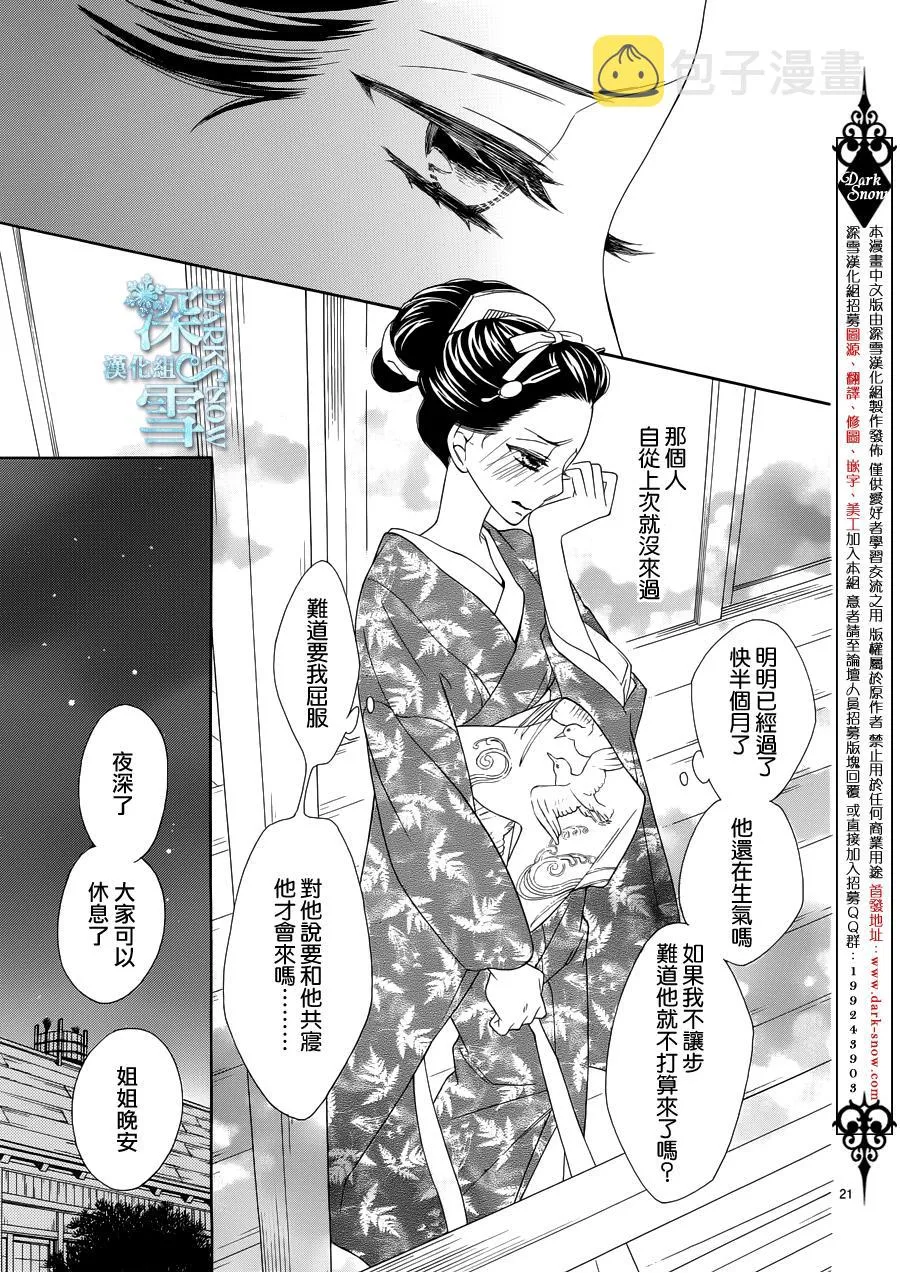 第16话 第22页