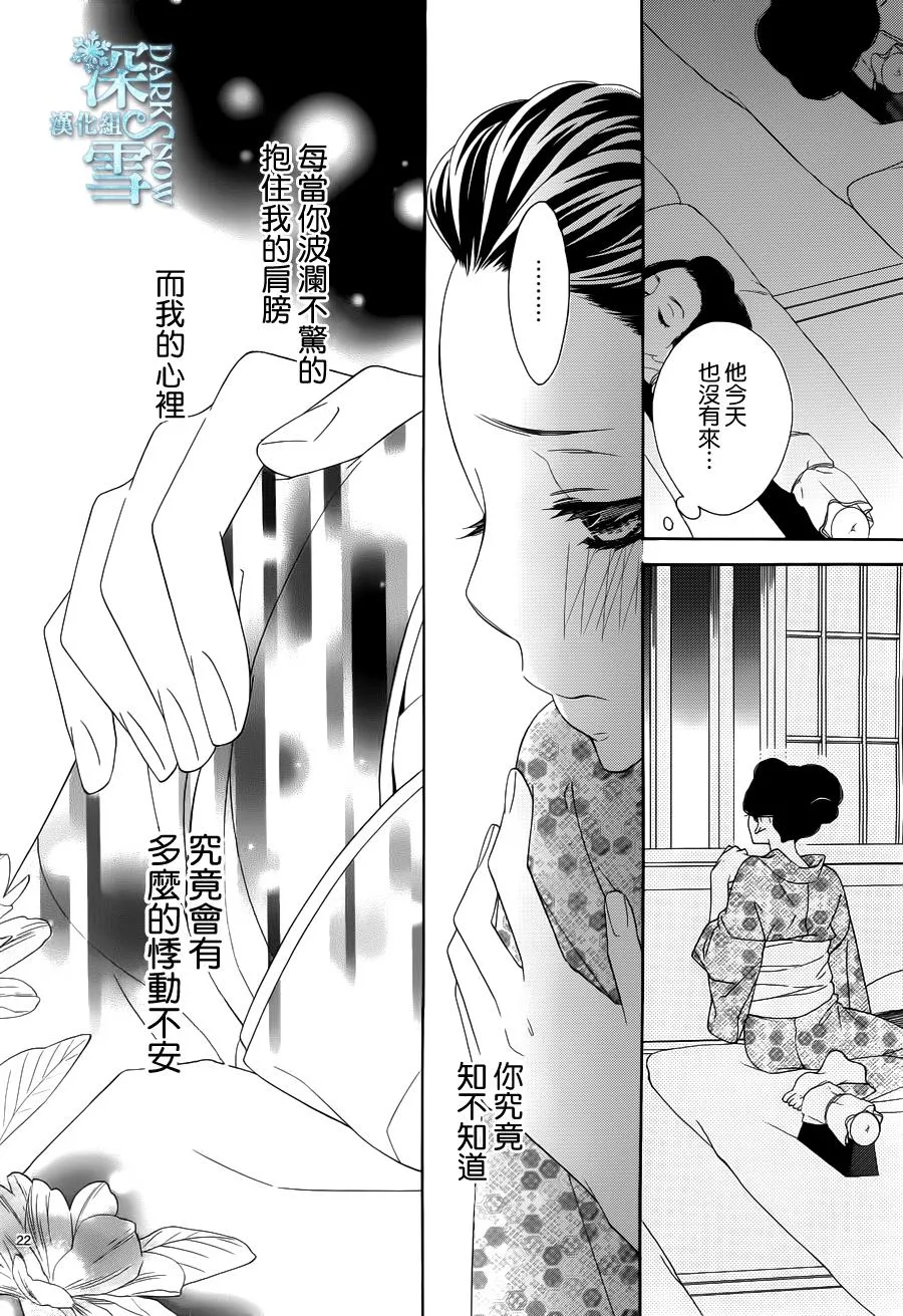 第16话 第23页