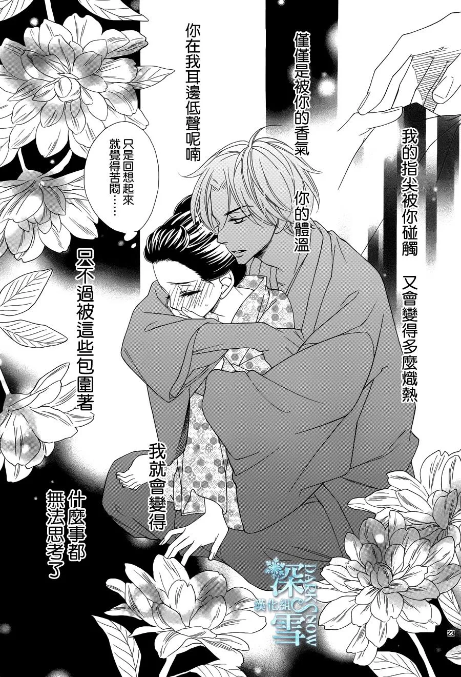 第16话 第24页