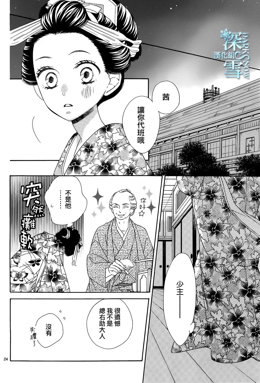 第16话 第25页