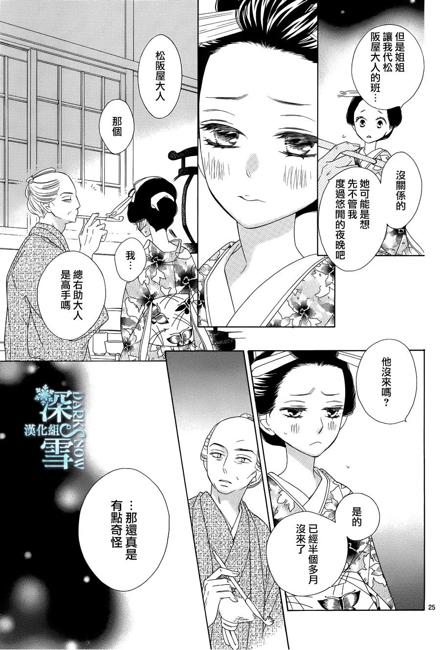 第16话 第26页