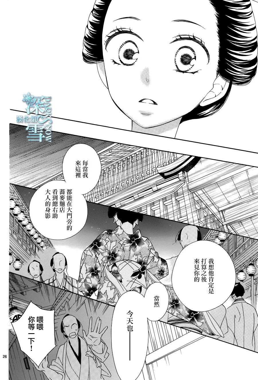 第16话 第27页