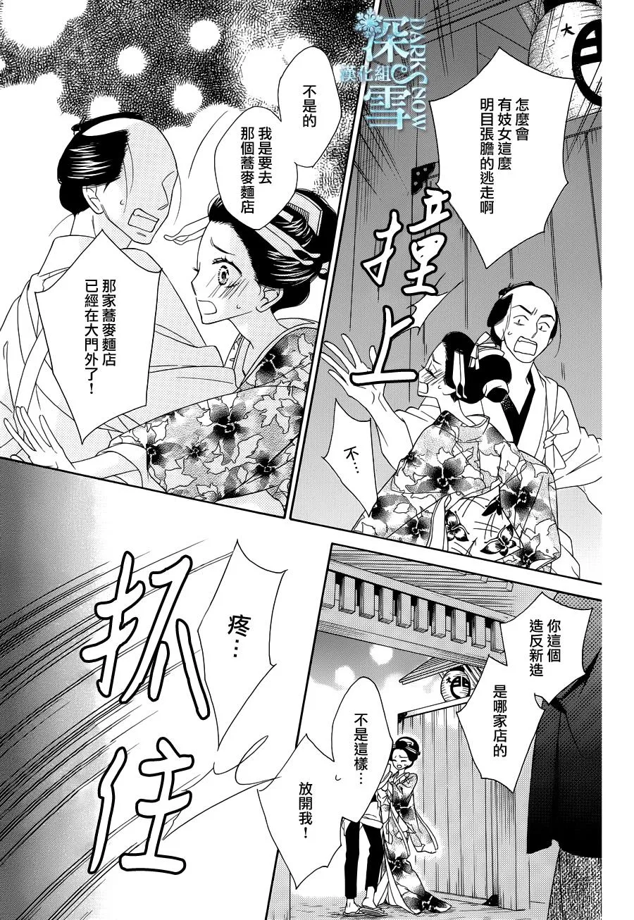 第16话 第28页