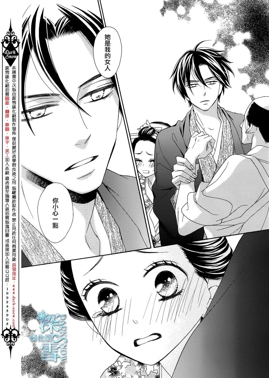 第16话 第29页