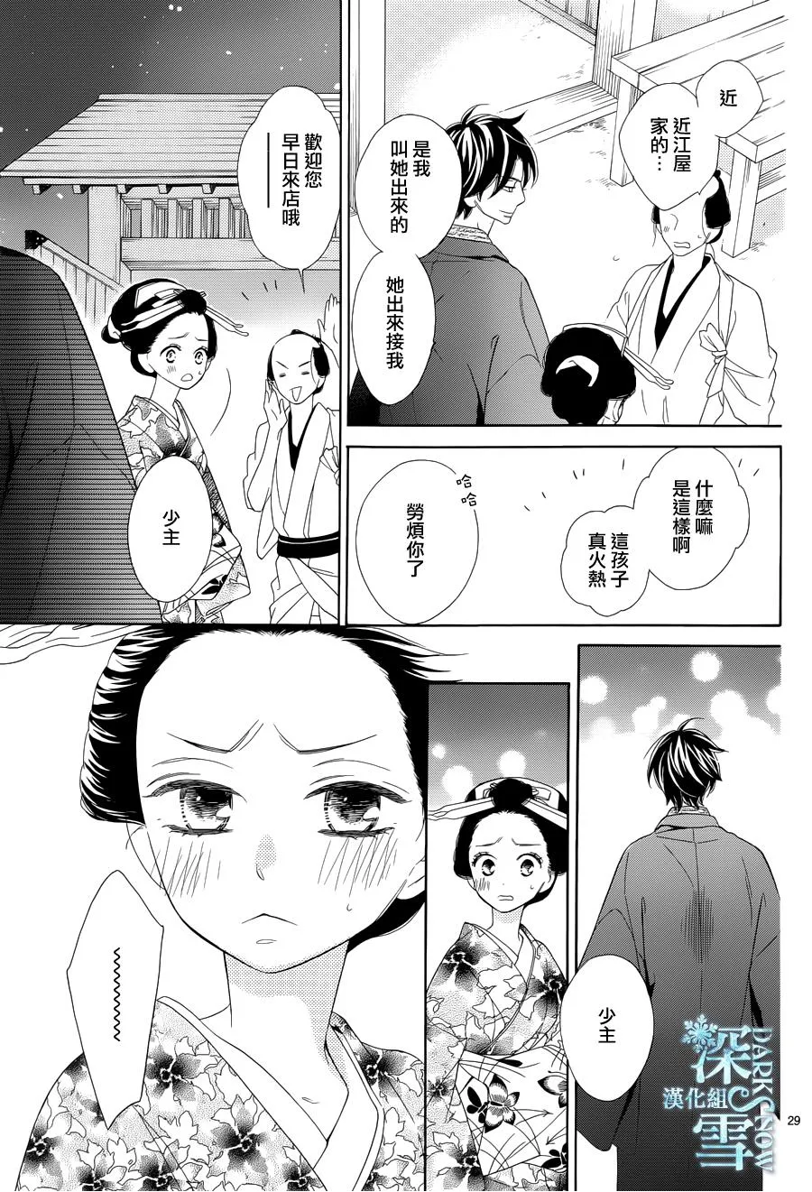 第16话 第30页