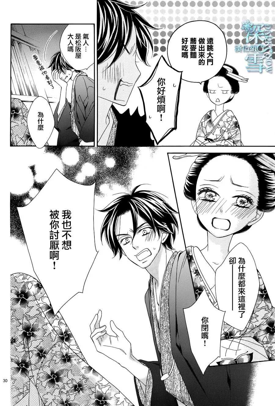 第16话 第31页