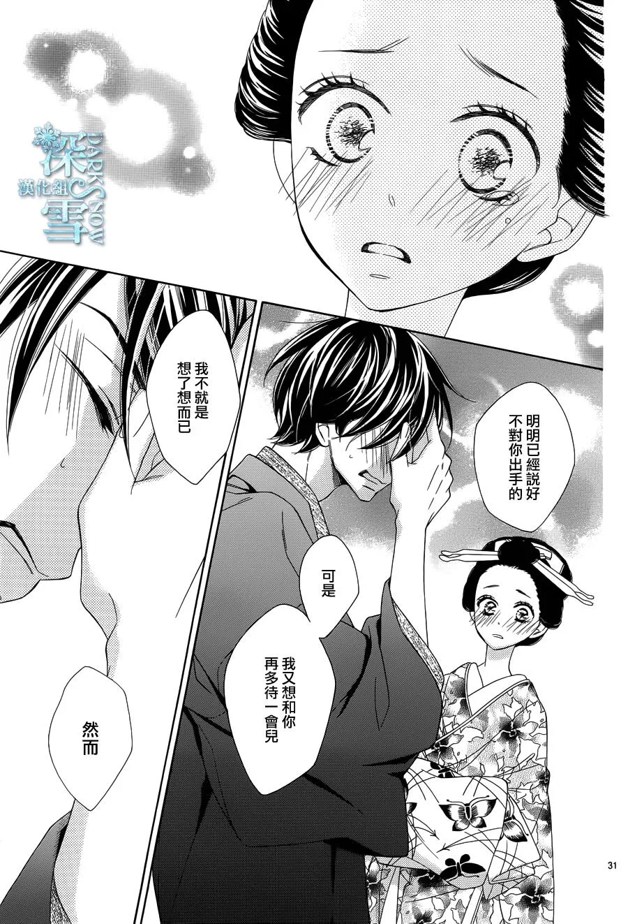 第16话 第32页
