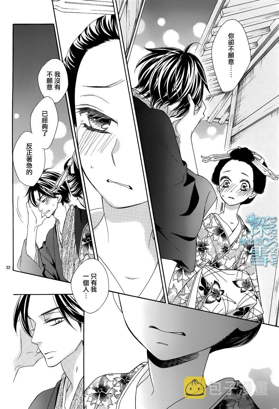 第16话 第33页