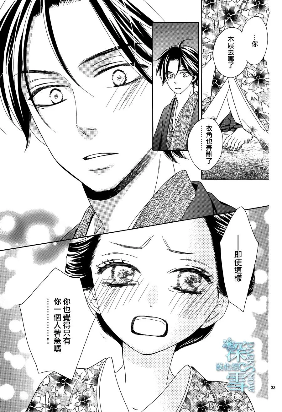第16话 第34页