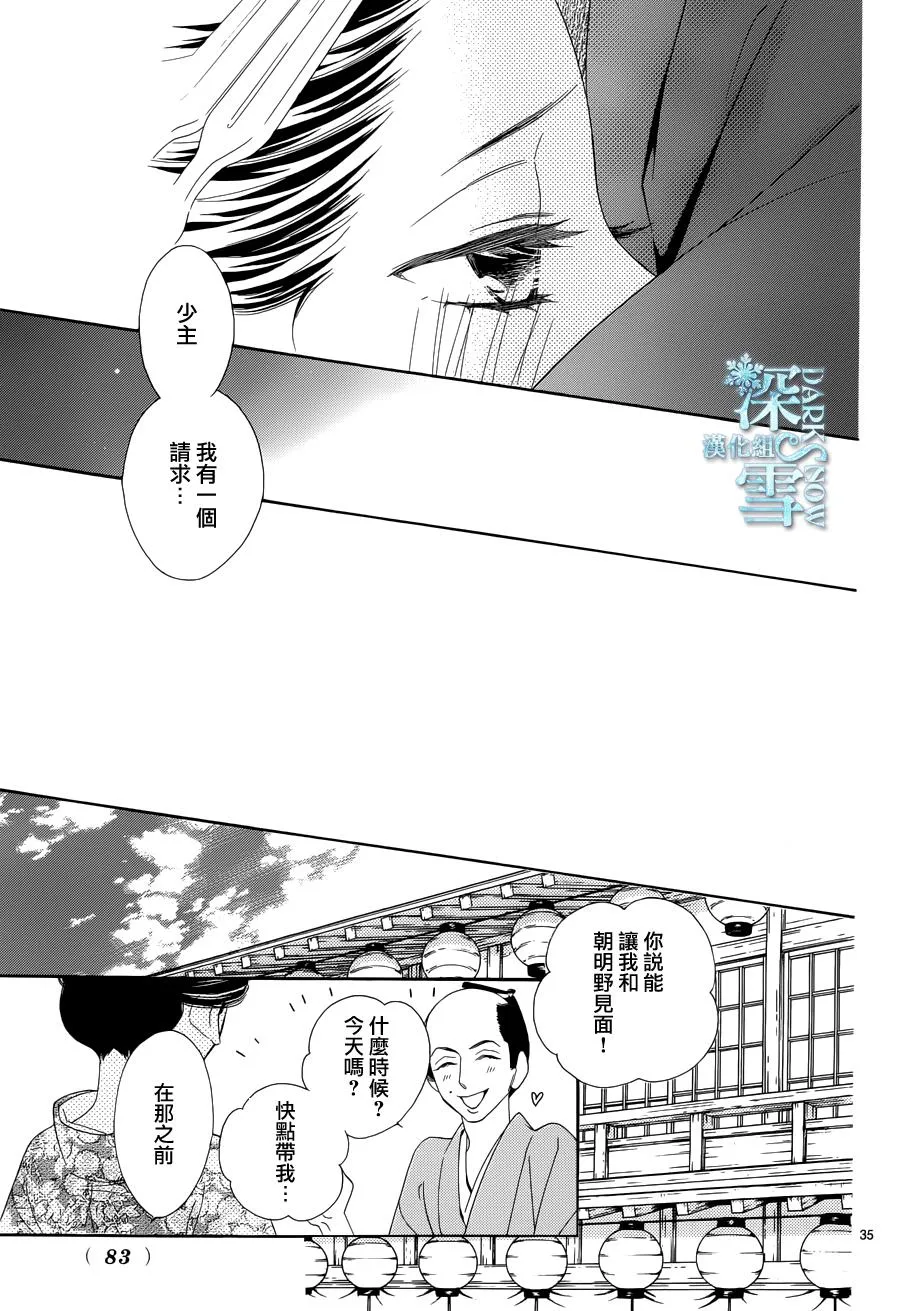 第16话 第36页
