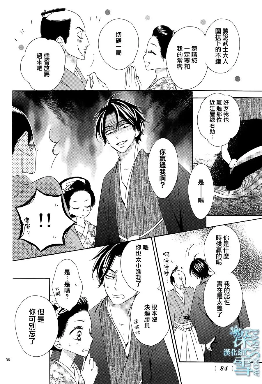 第16话 第37页