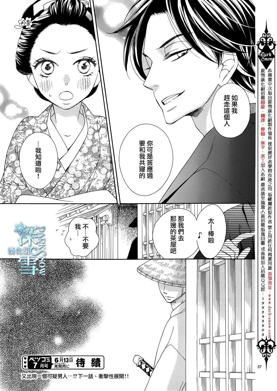 第16话 第38页