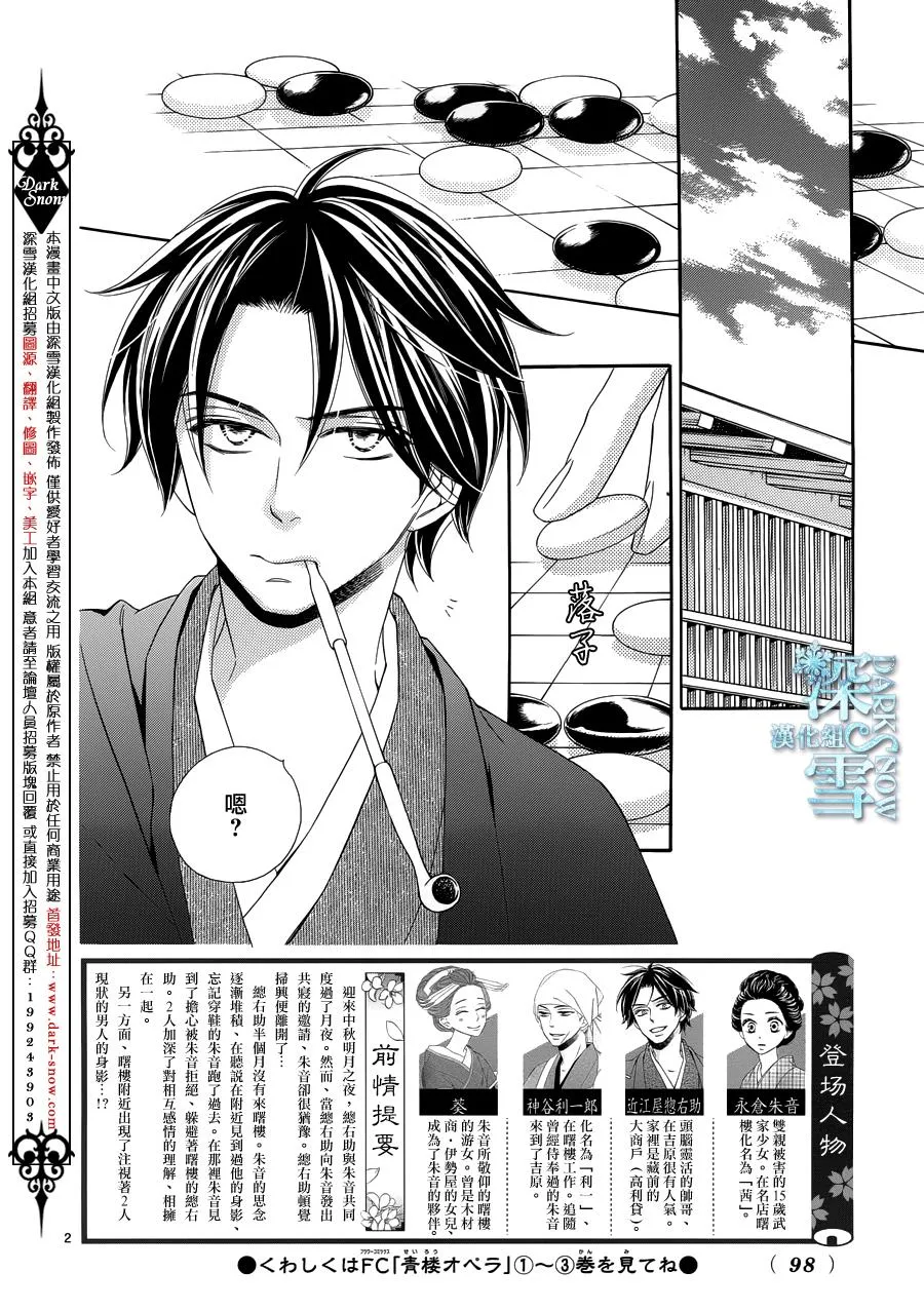 第17话 第2页