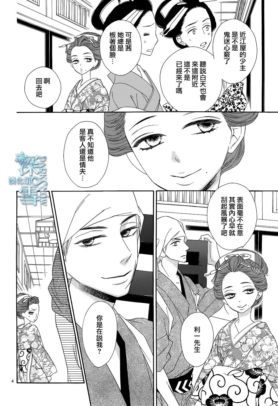 第17话 第4页
