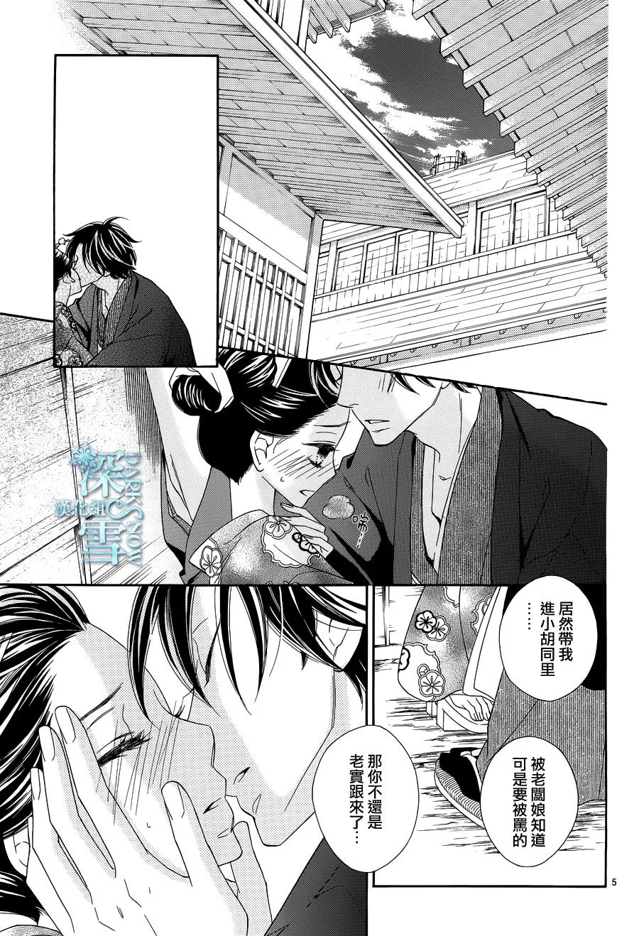 第17话 第5页