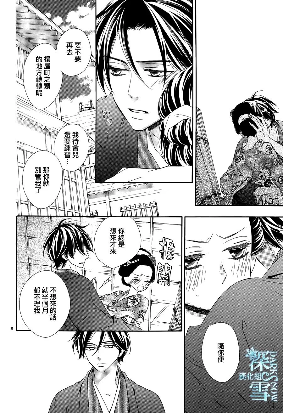 第17话 第6页