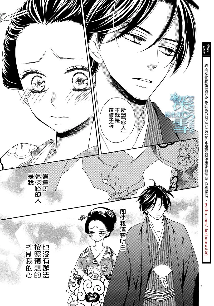 第17话 第7页