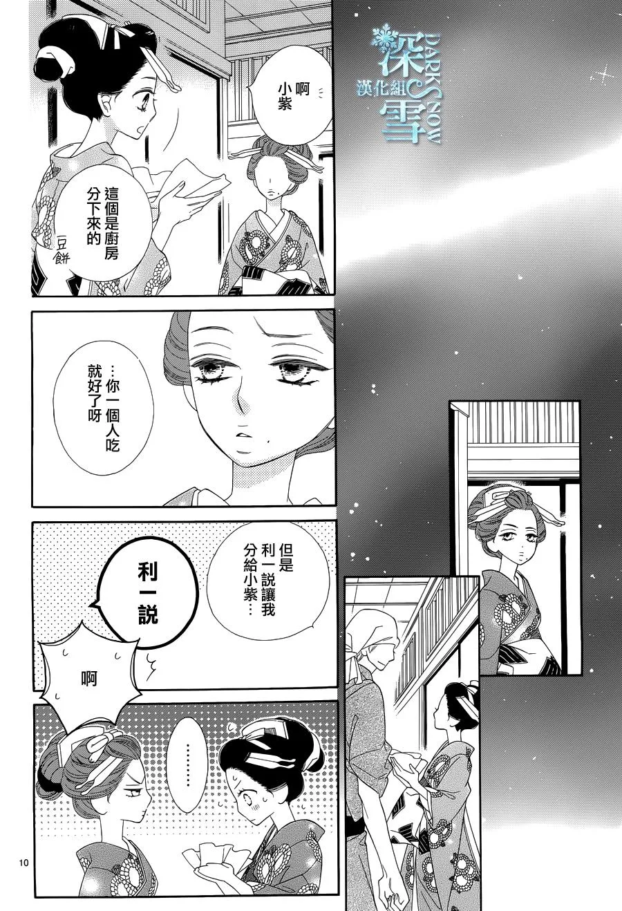 第17话 第10页