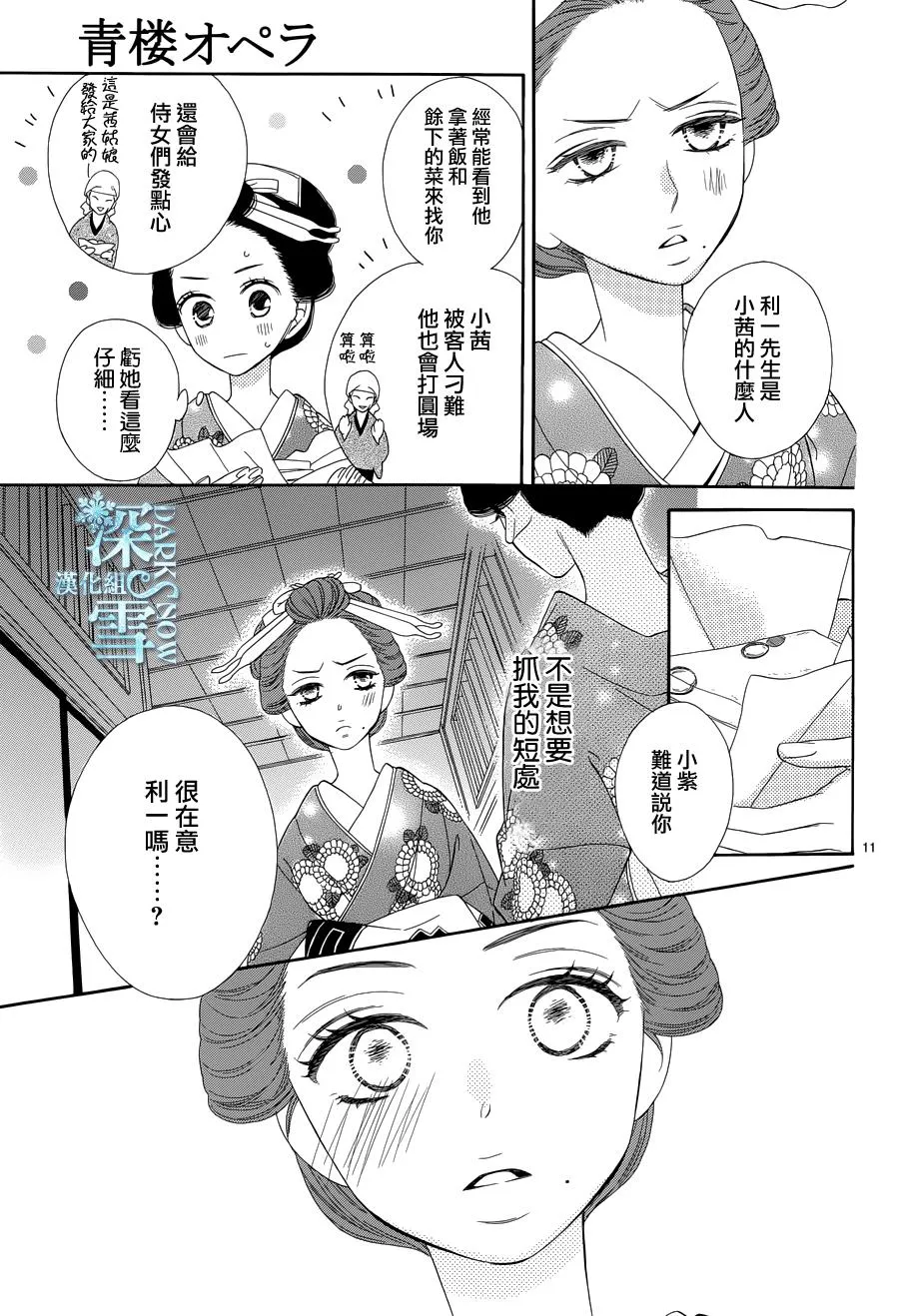 第17话 第11页