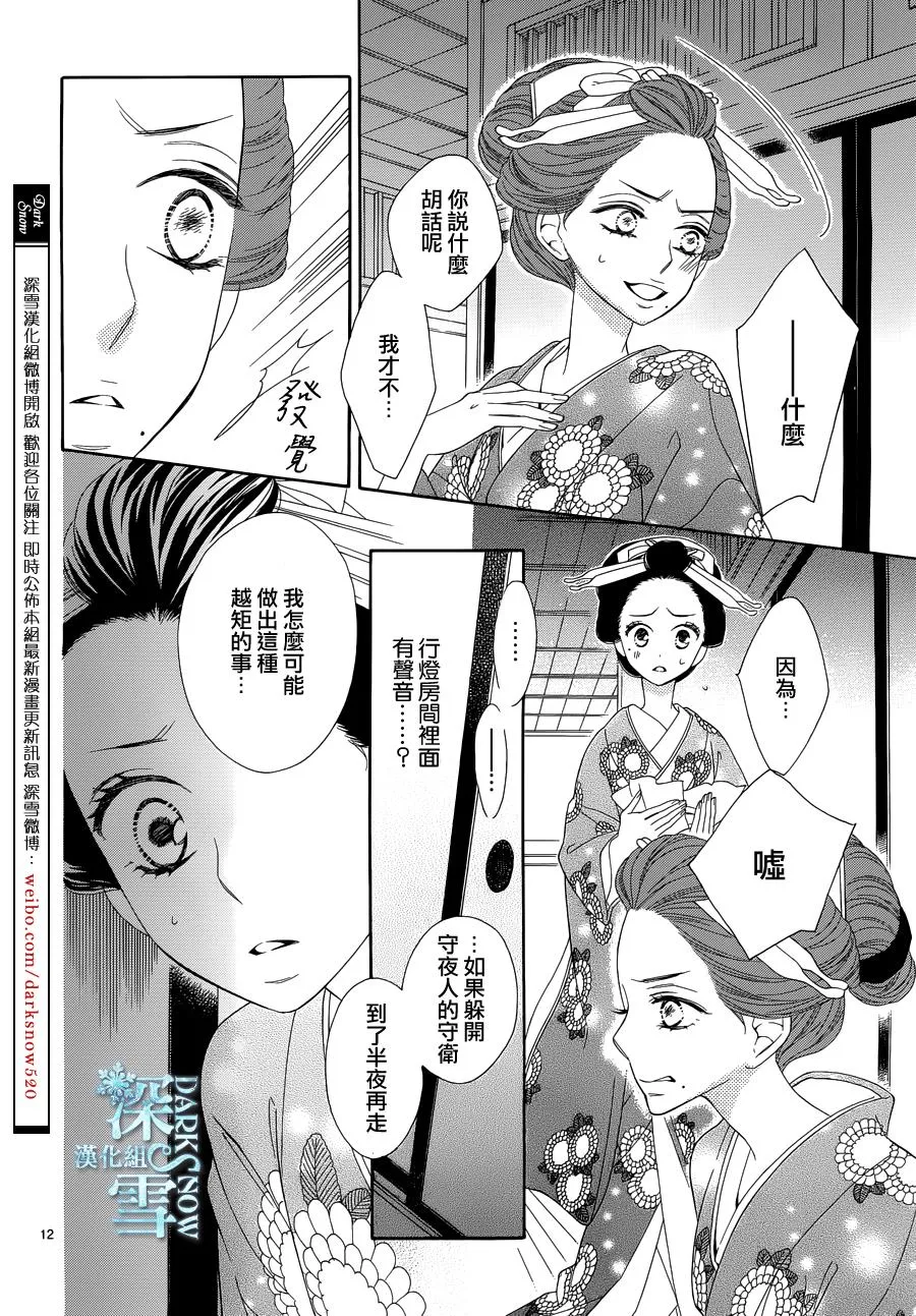 第17话 第12页
