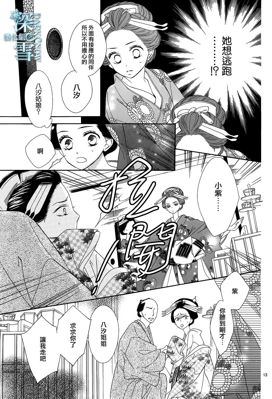 第17话 第13页