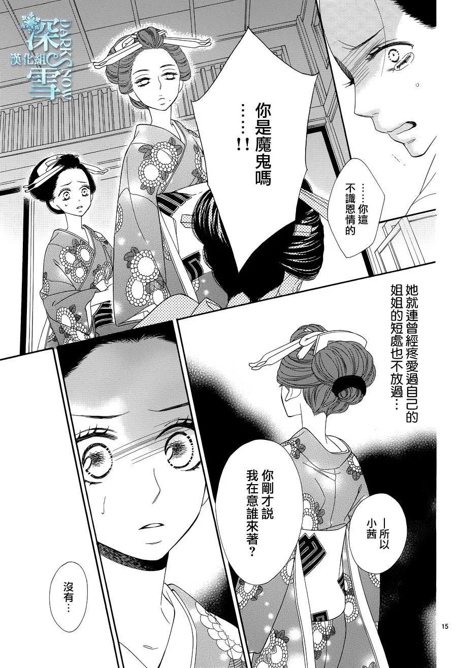 第17话 第15页