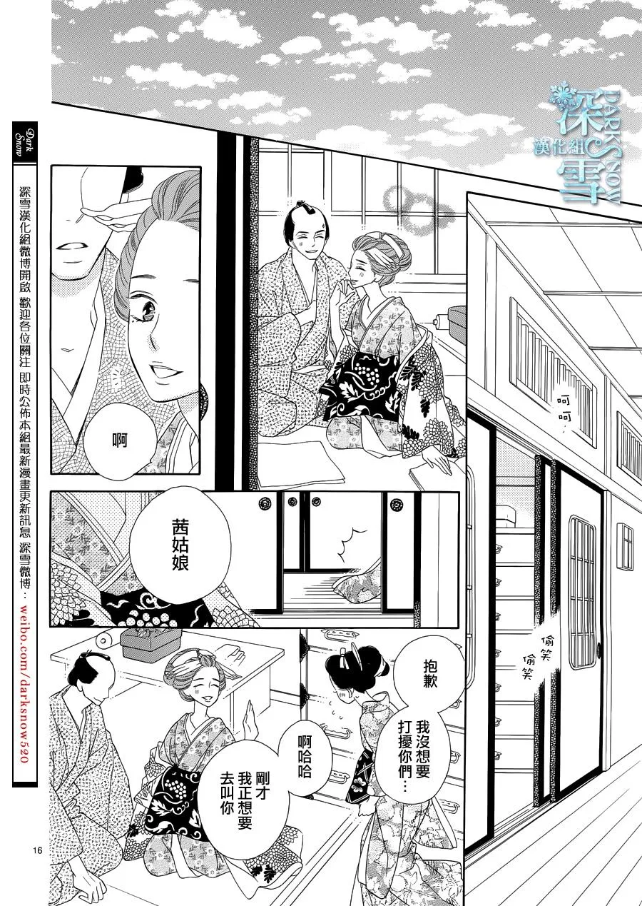 第17话 第16页