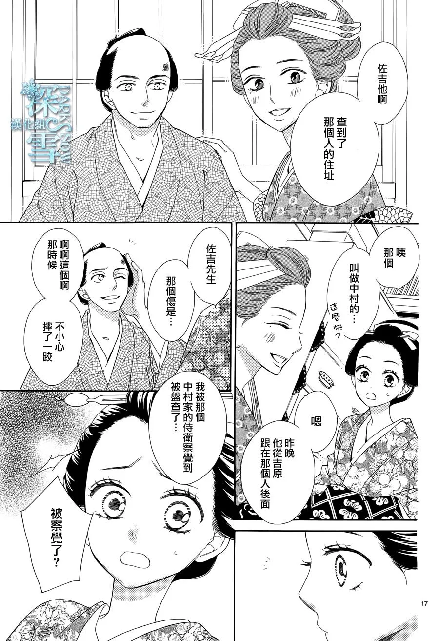 第17话 第17页