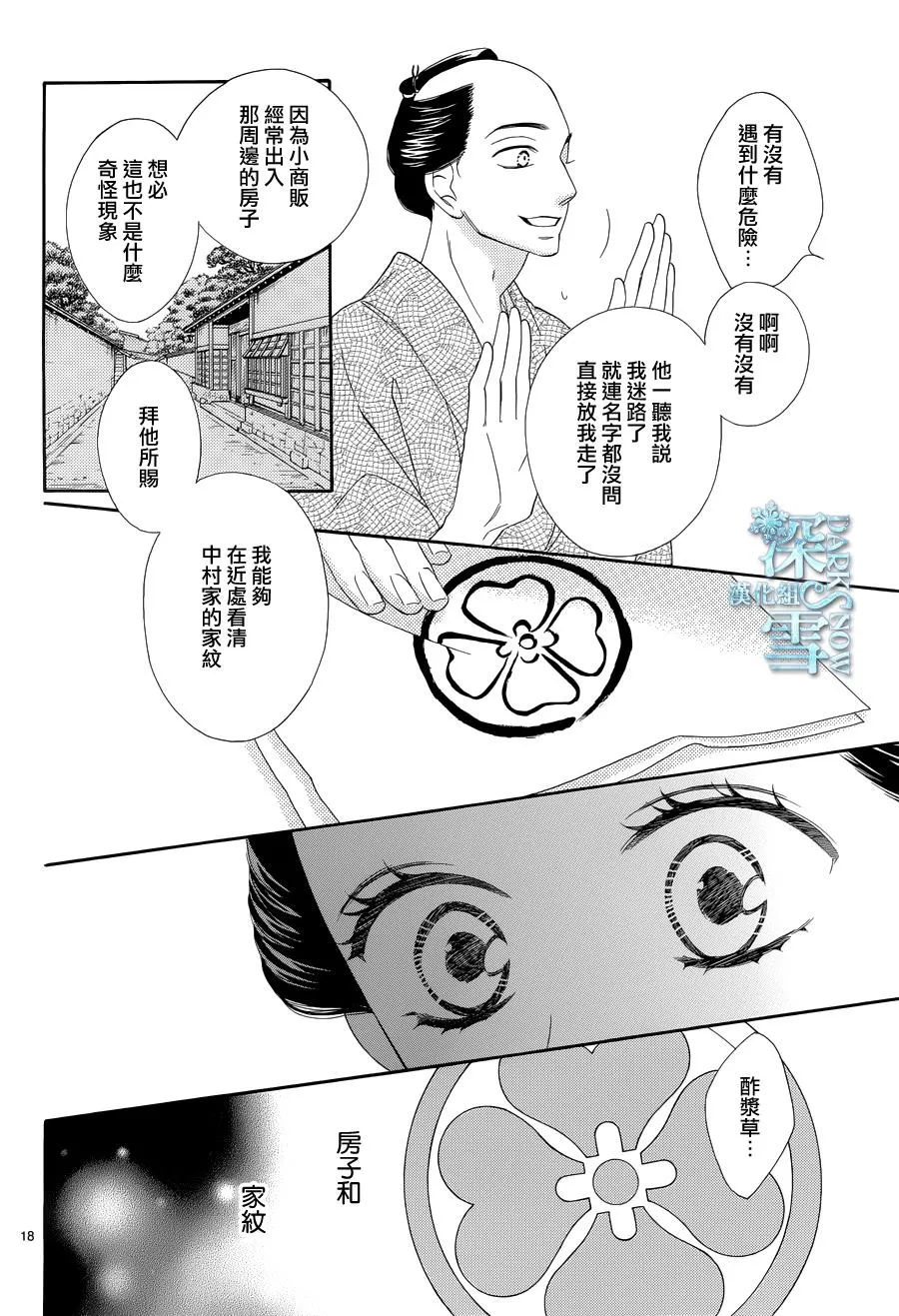 第17话 第18页