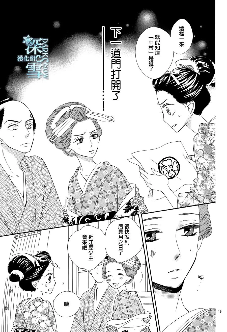 第17话 第19页