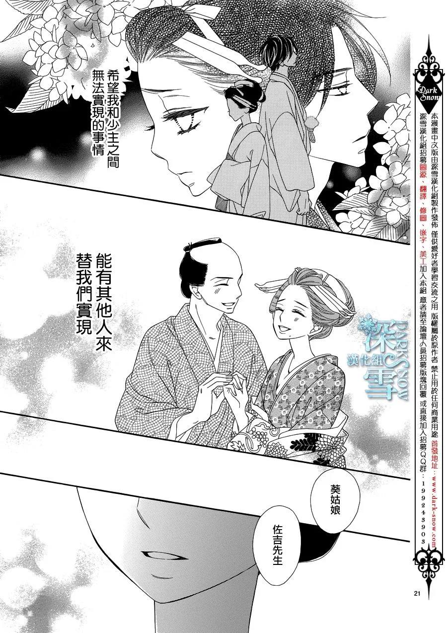 第17话 第21页