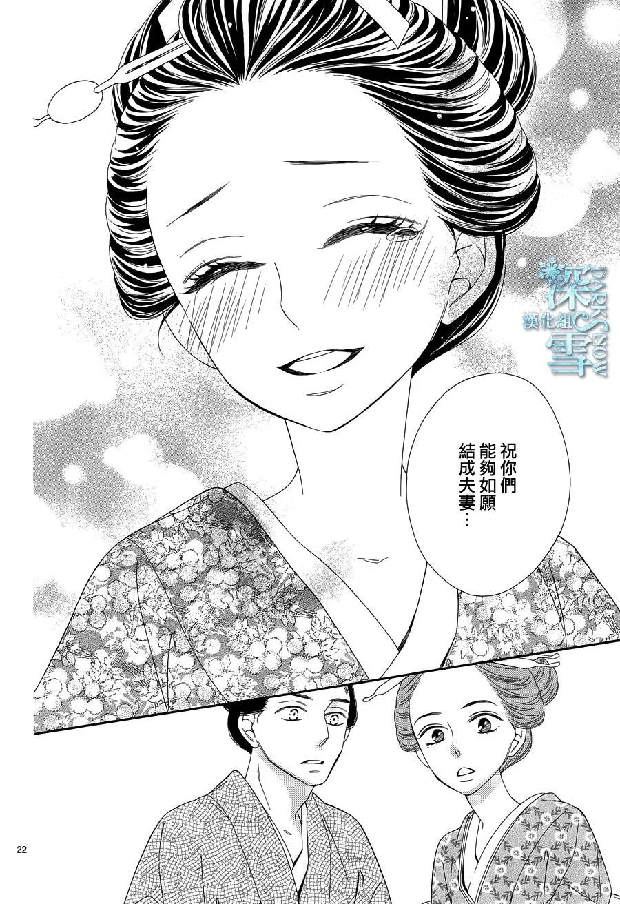 第17话 第22页