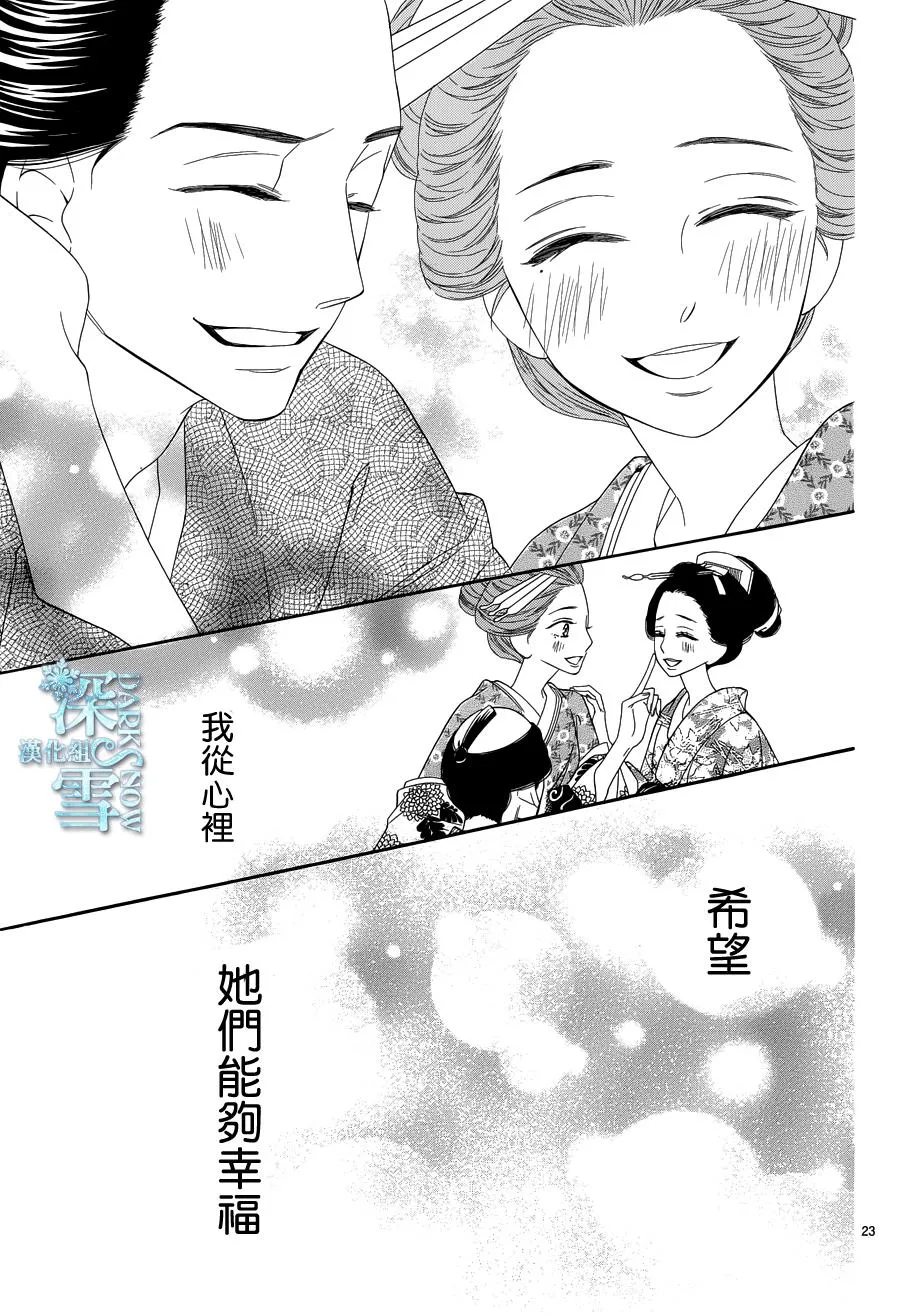 第17话 第23页