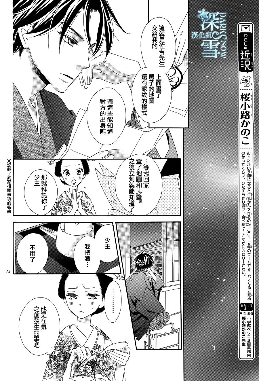 第17话 第24页