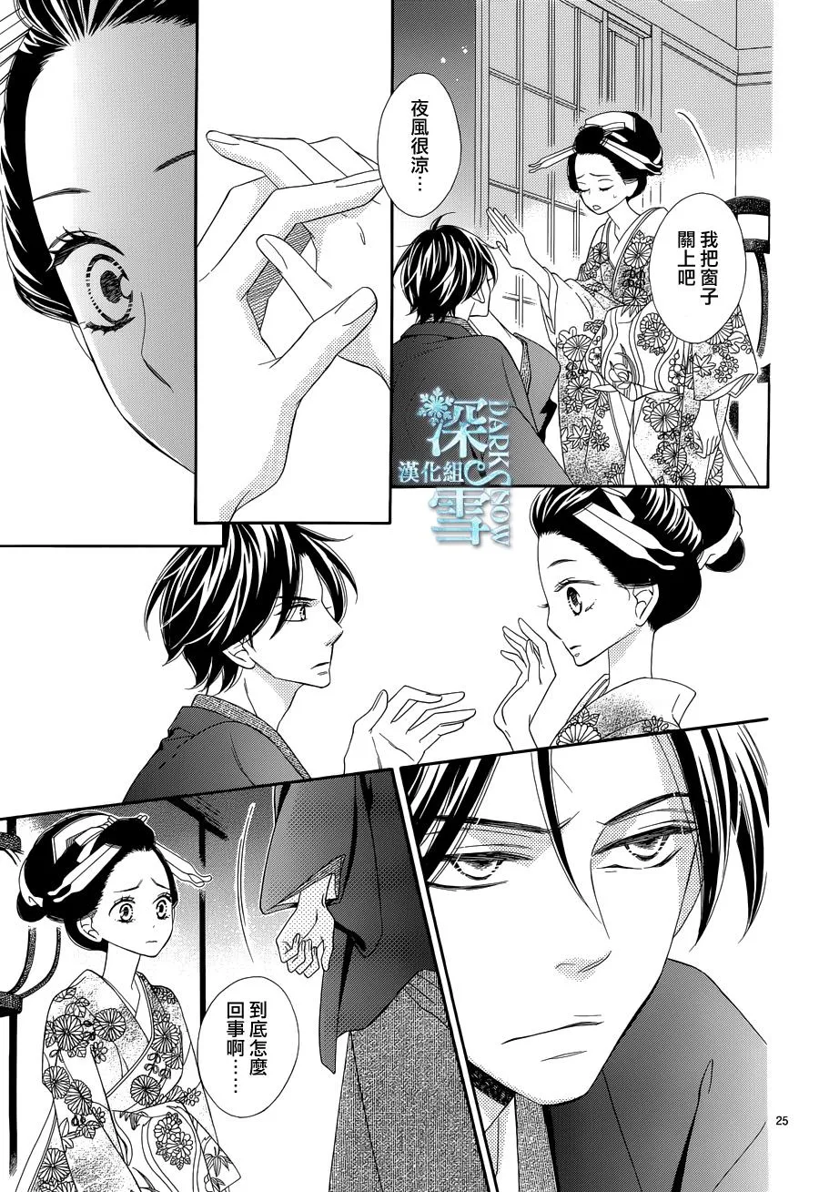 第17话 第25页