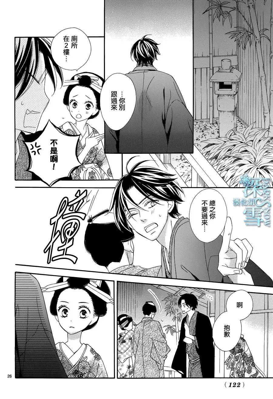 第17话 第26页