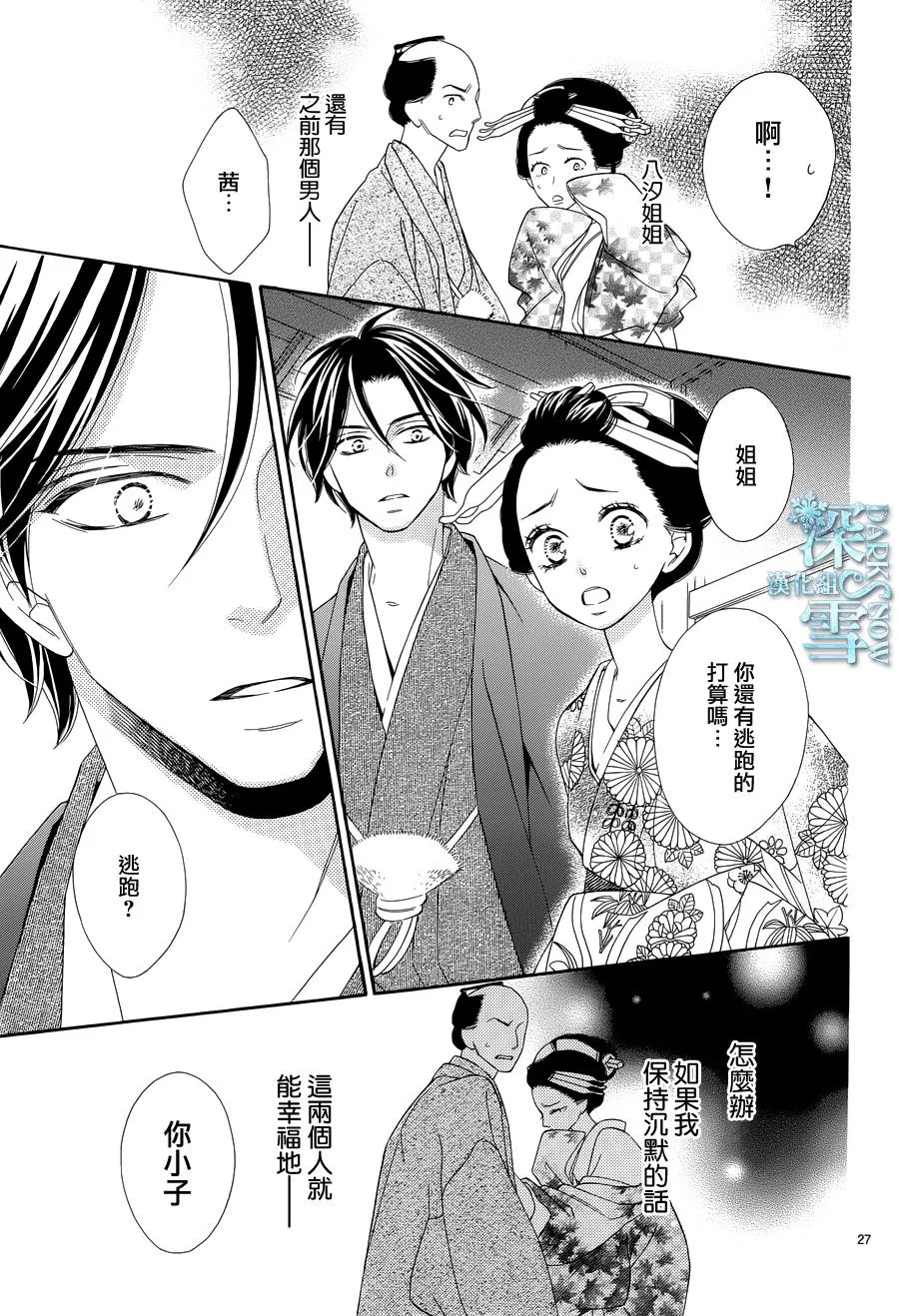 第17话 第27页