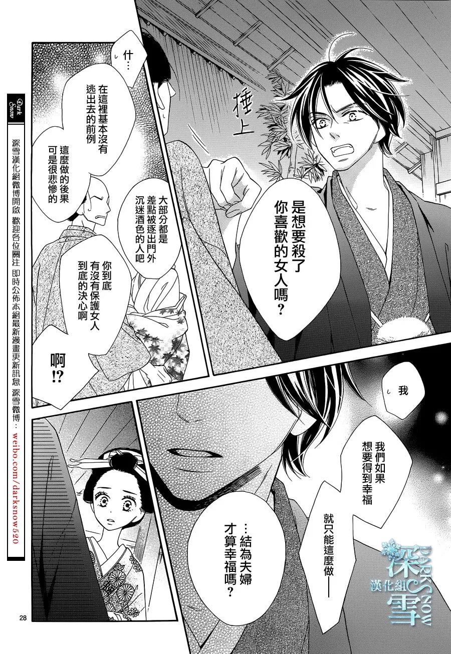 第17话 第28页