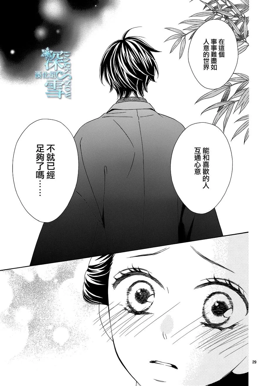 第17话 第29页