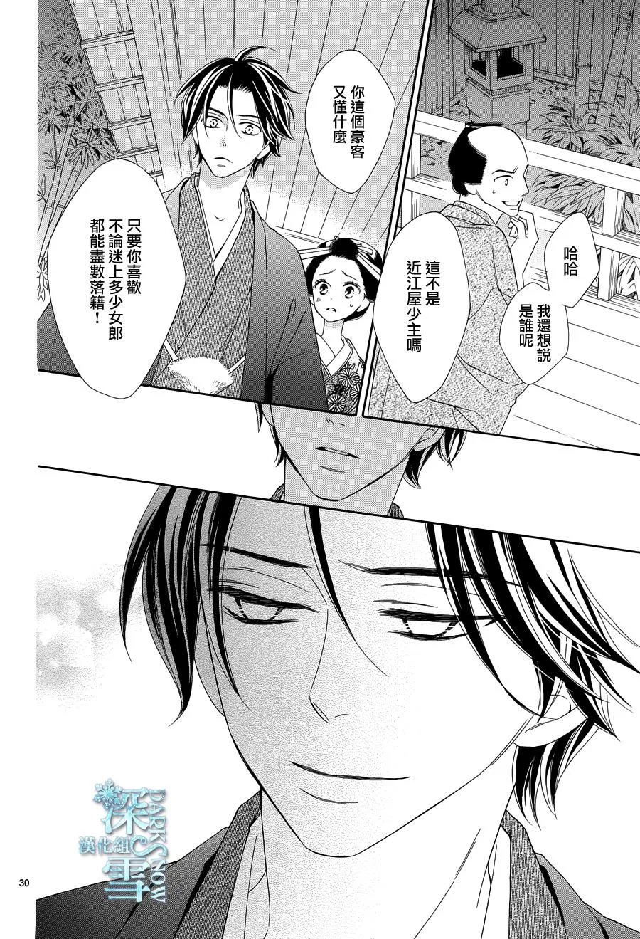 第17话 第30页