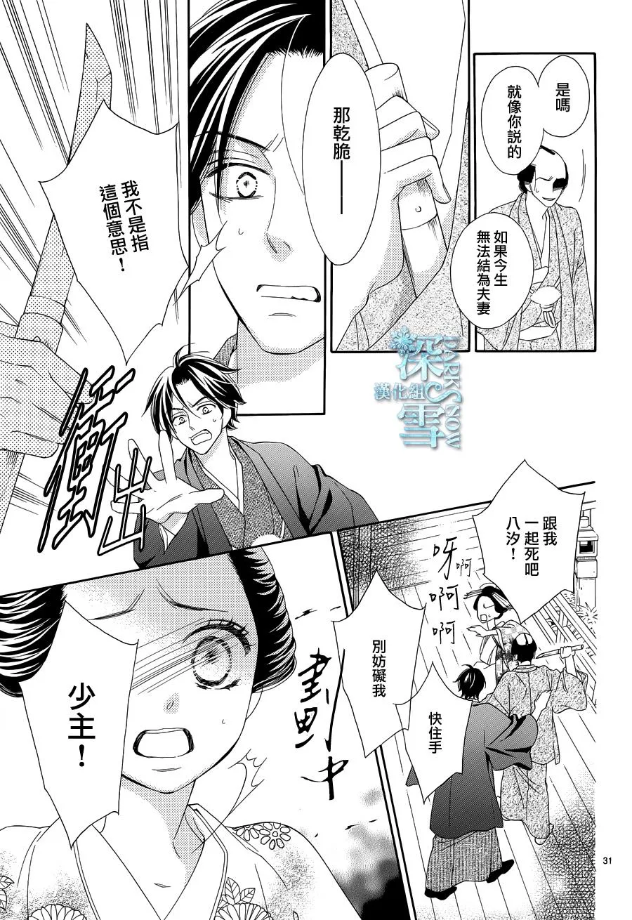 第17话 第31页