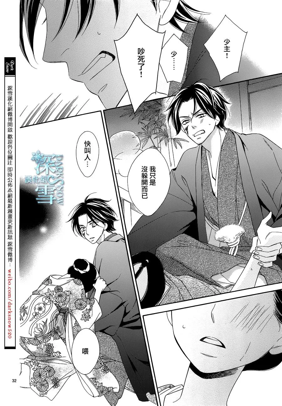 第17话 第32页