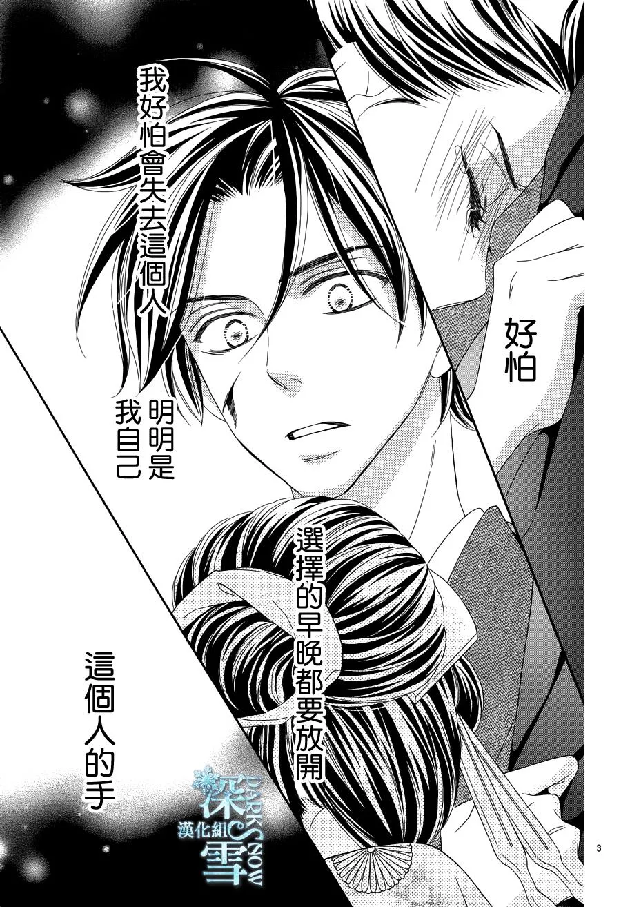 第17话 第33页