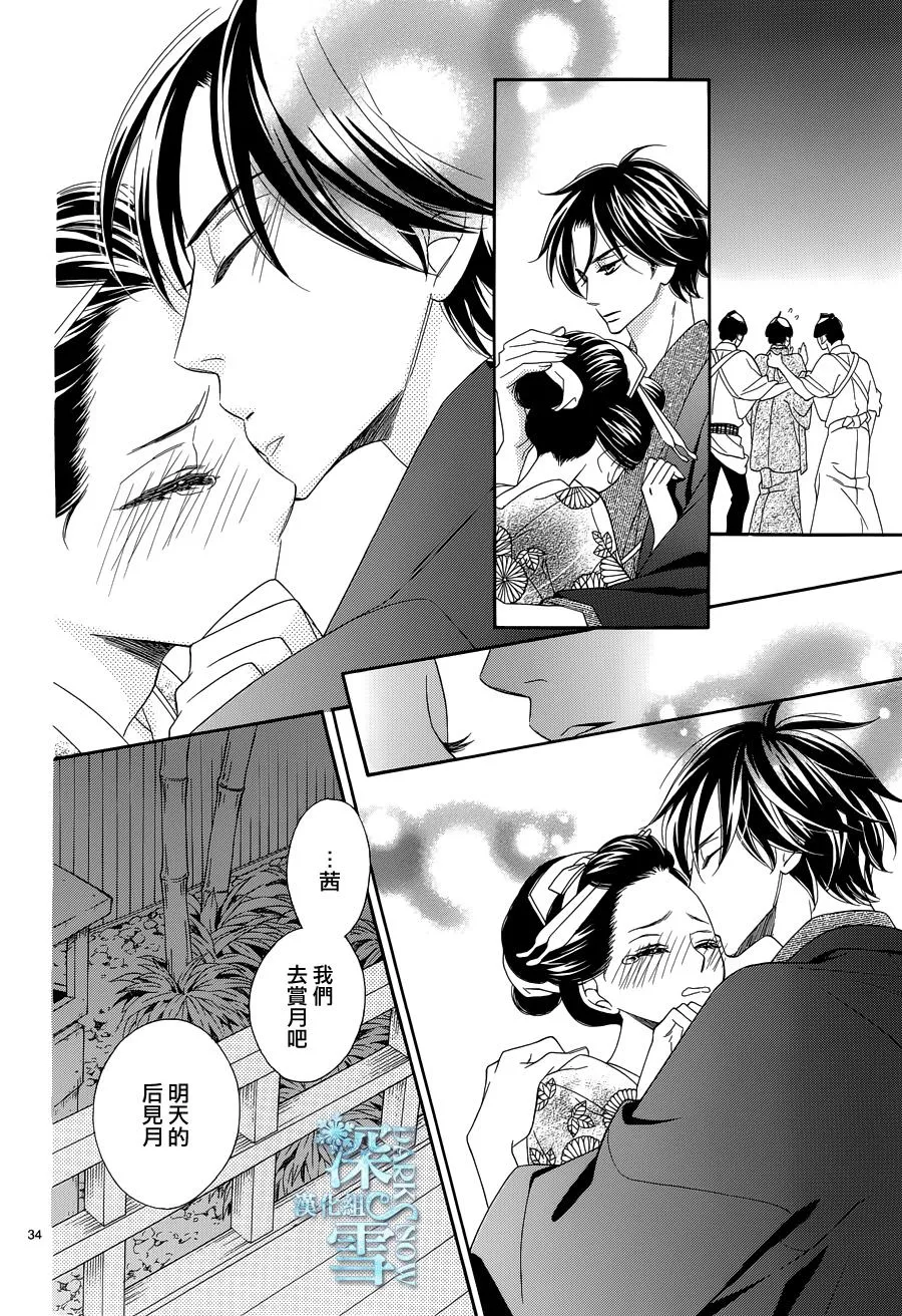 第17话 第34页