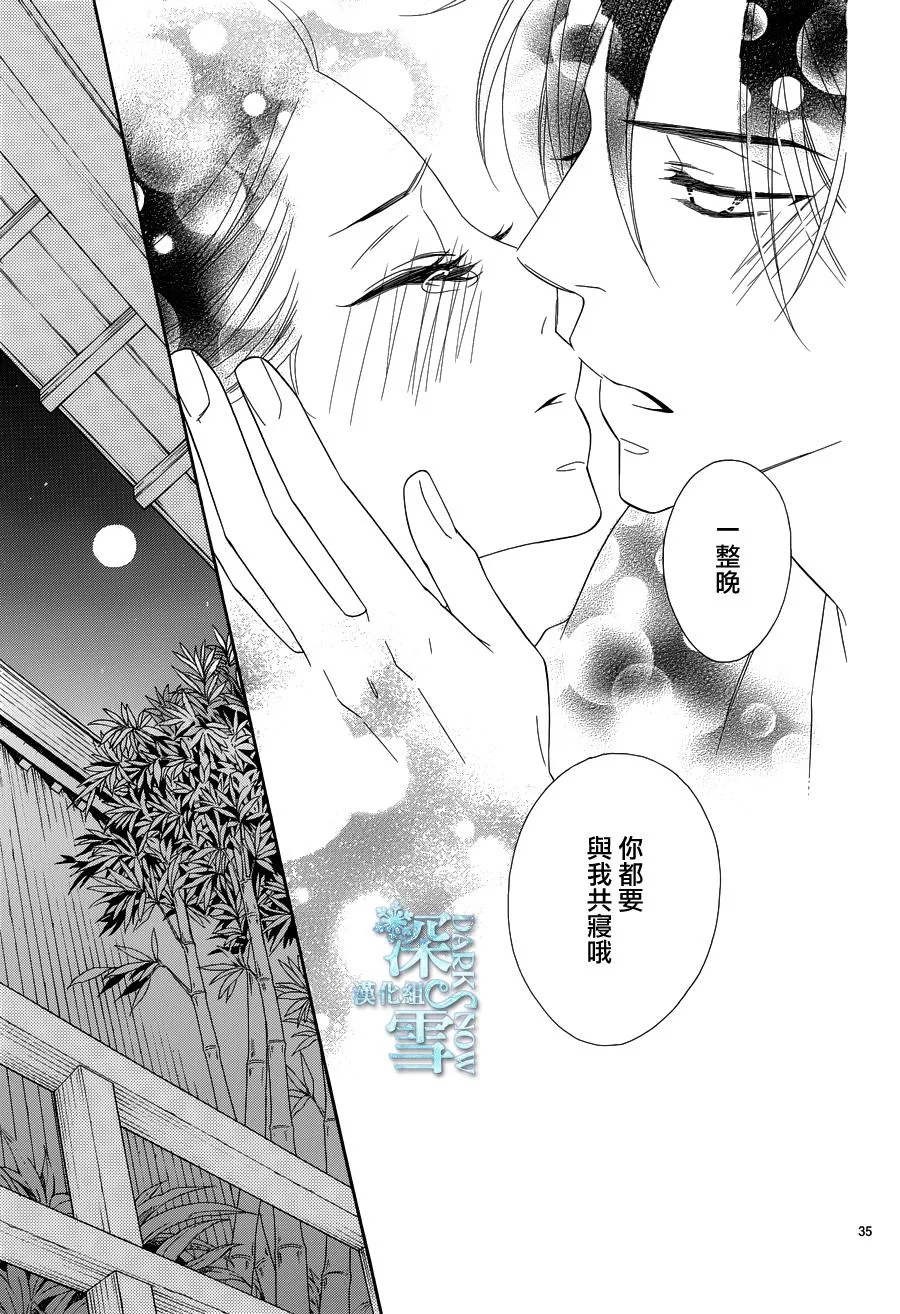 第17话 第35页